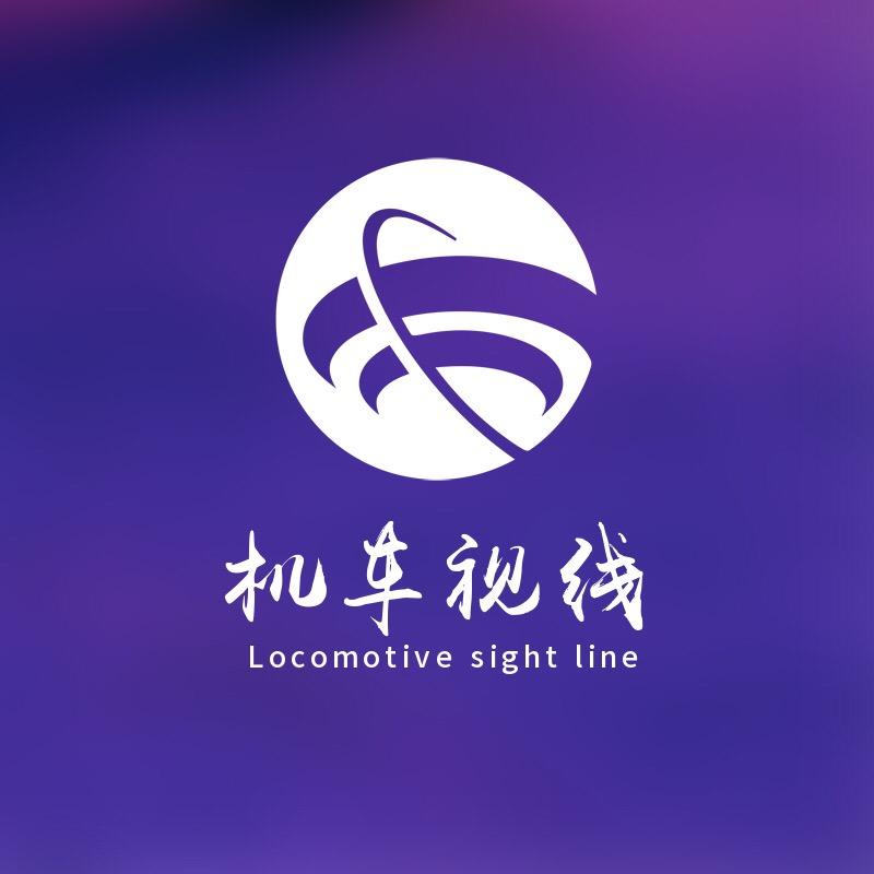 机车视线
