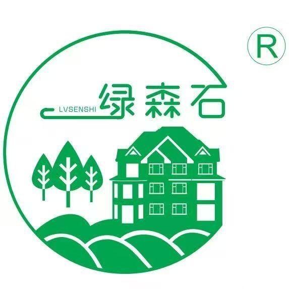 福建绿森石杞县运营中心会年