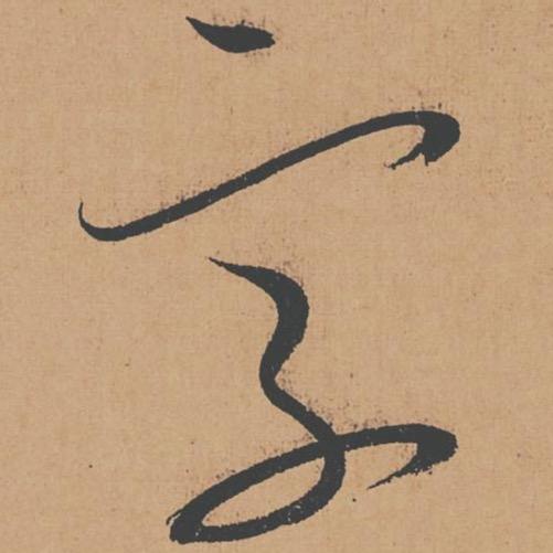 字愈社