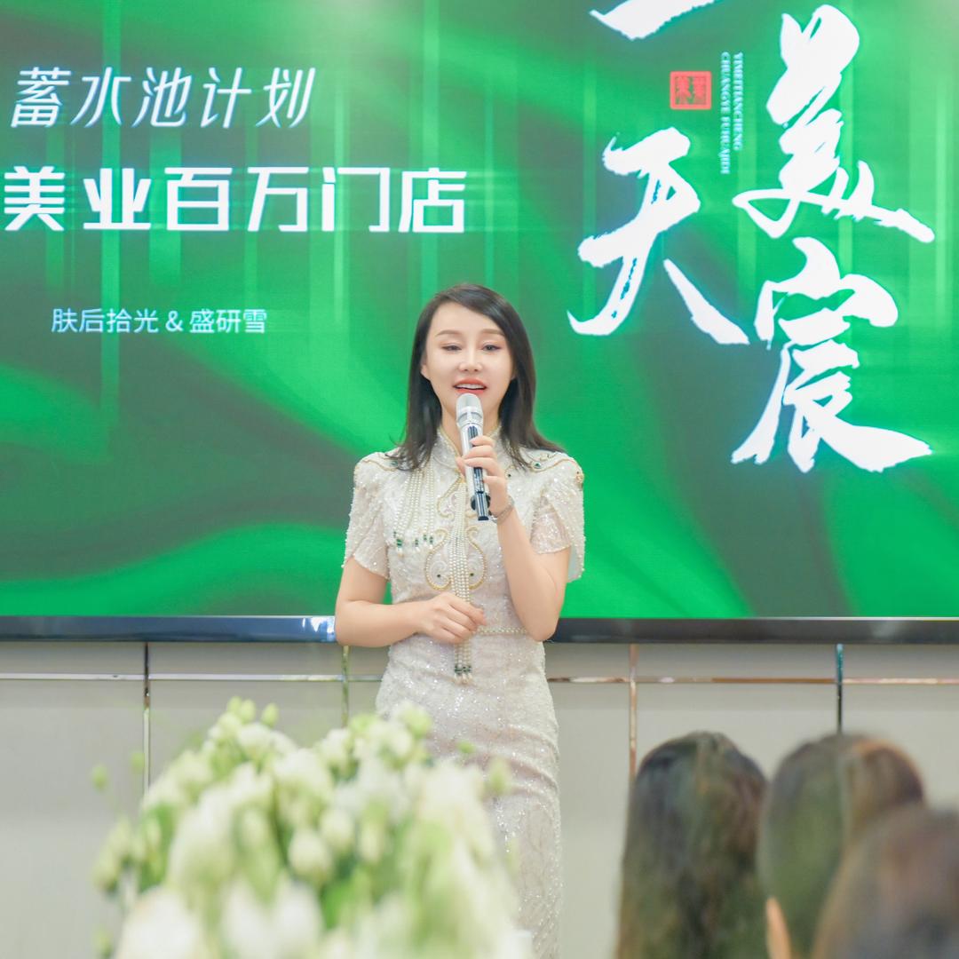 美业千宸