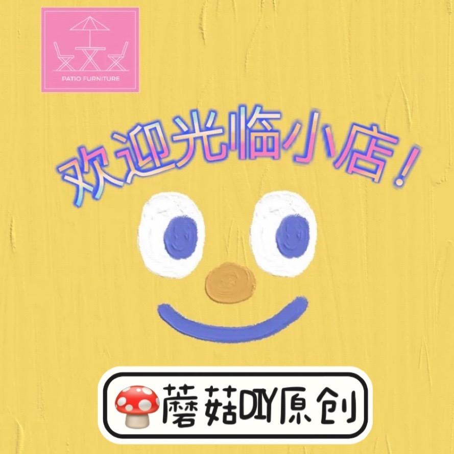 小蘑菇Diy手工