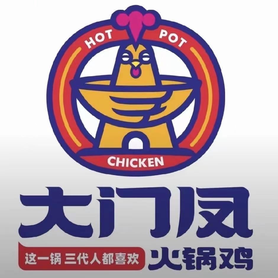 大门凤火锅鸡容东奥莱店