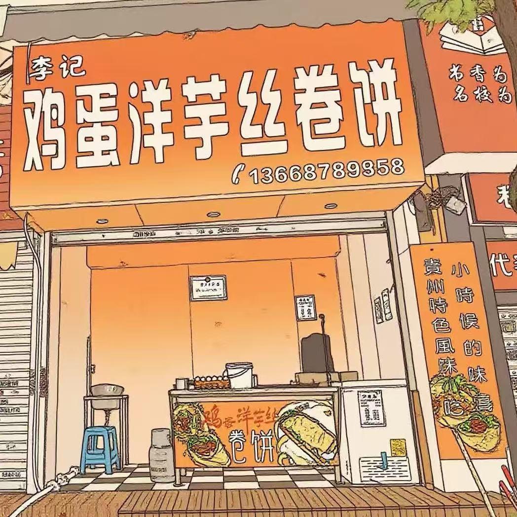 昆明画饼一号
