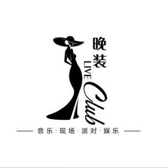 晚装LiveClub官方号