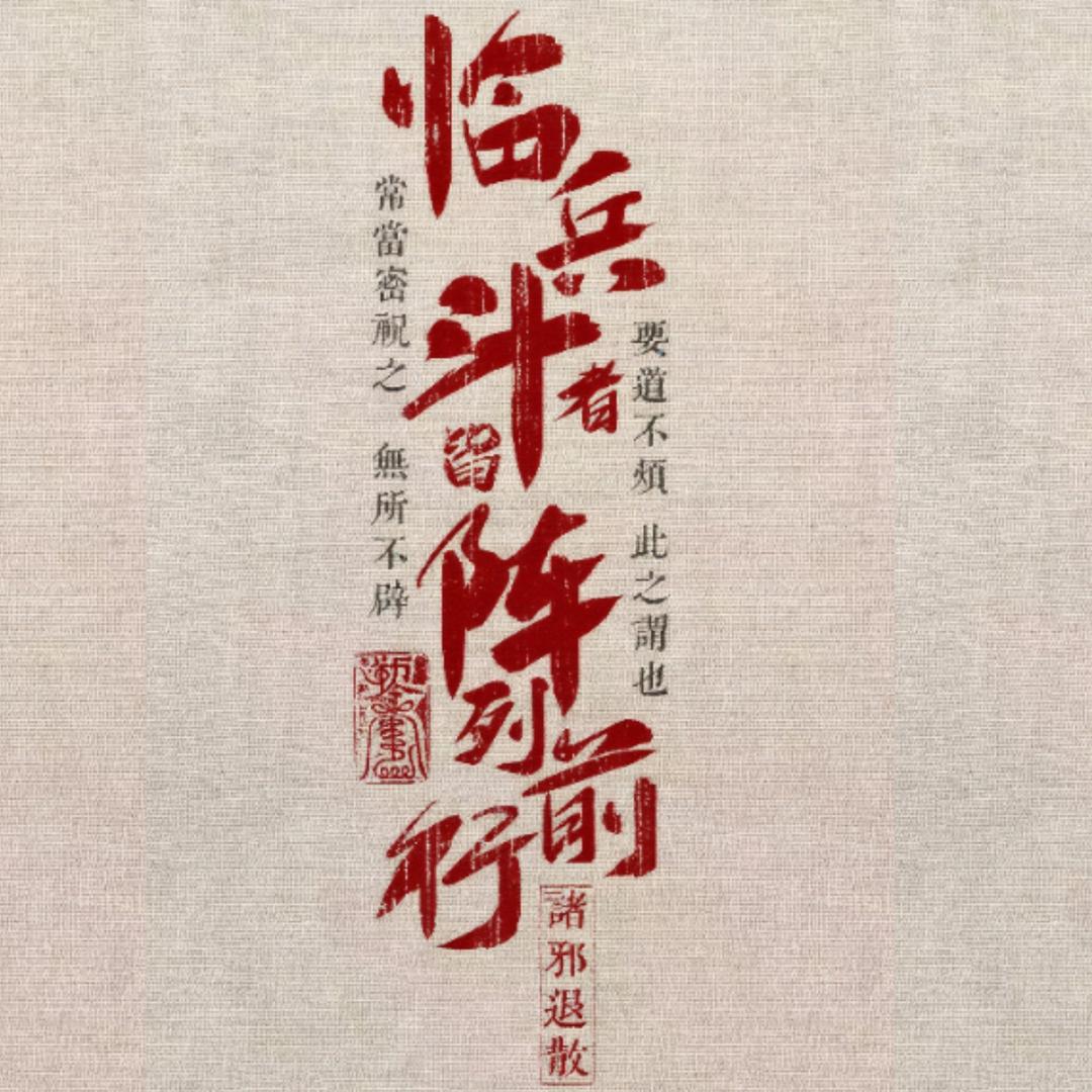 钟馗说