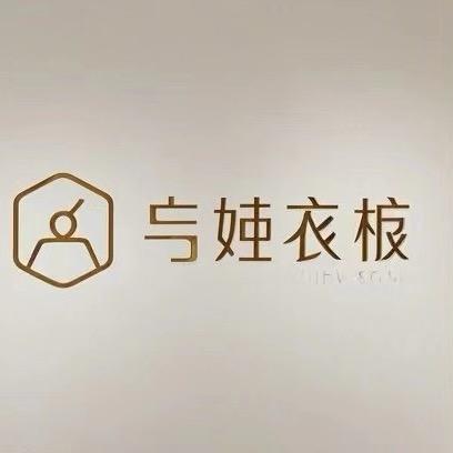 清姐姐百货商行