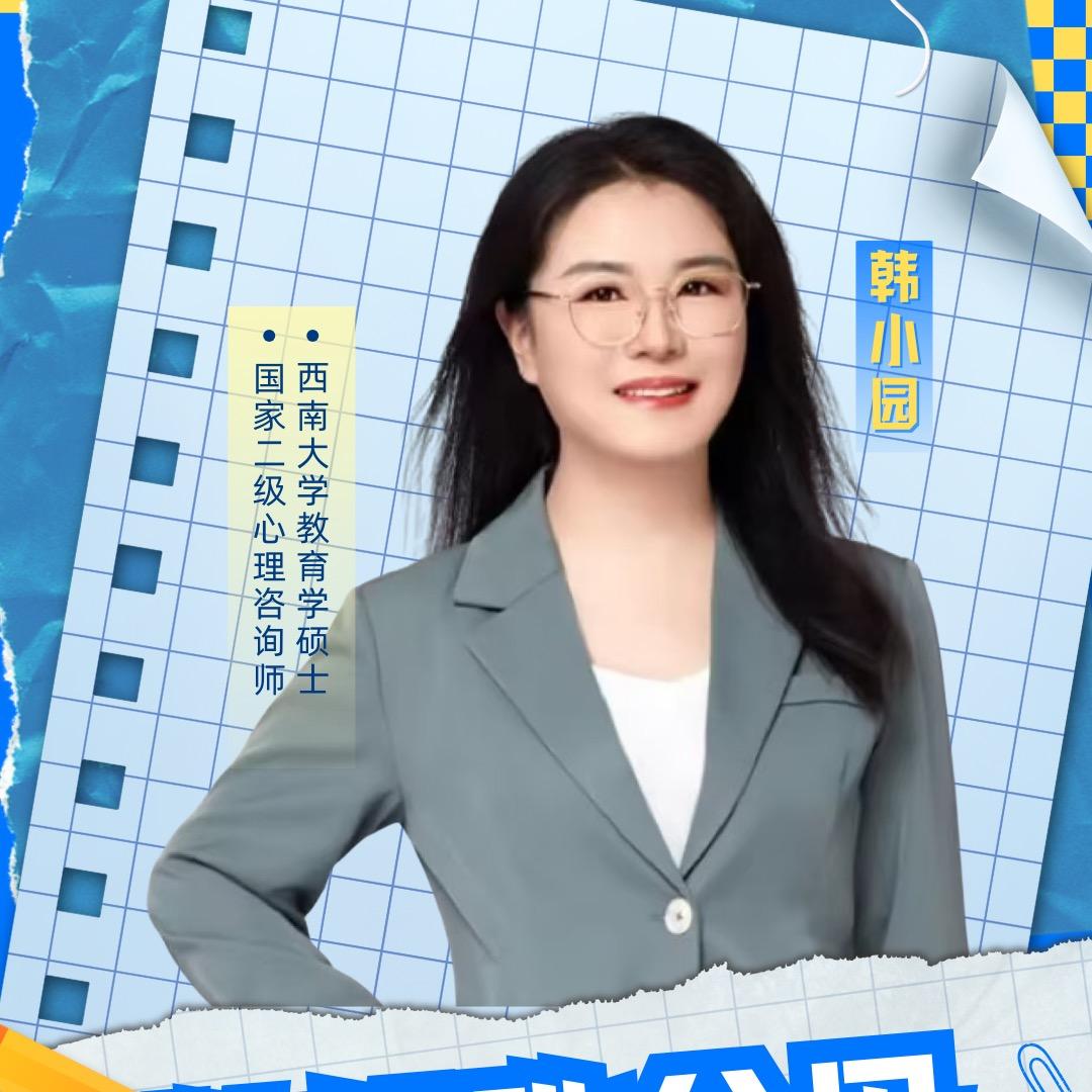 小园学能与厌学