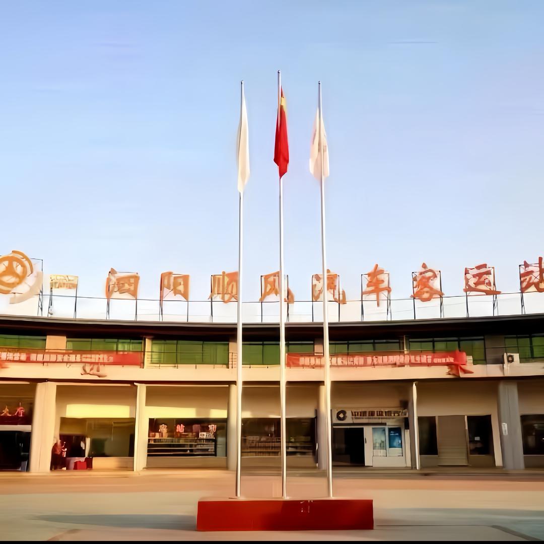 泗阳顺风汽车客运站