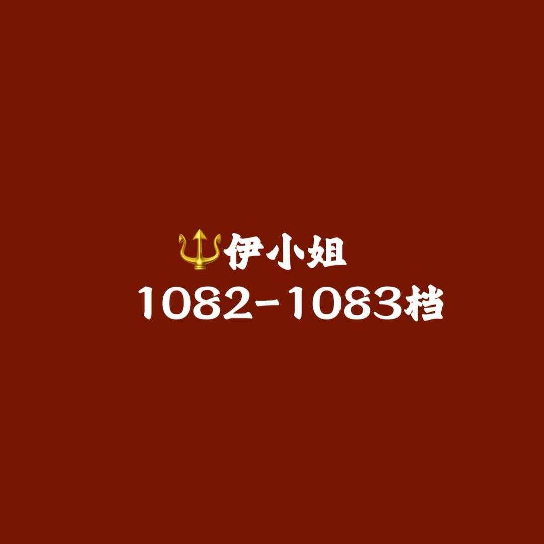 温州意嘉伊小姐女装批发
