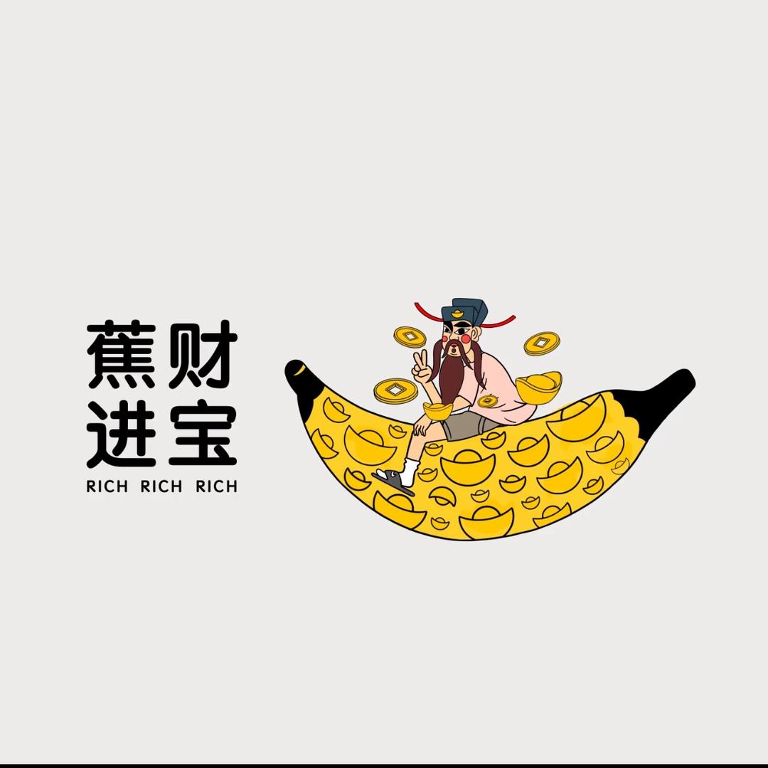 爱吃布呐呐🍌