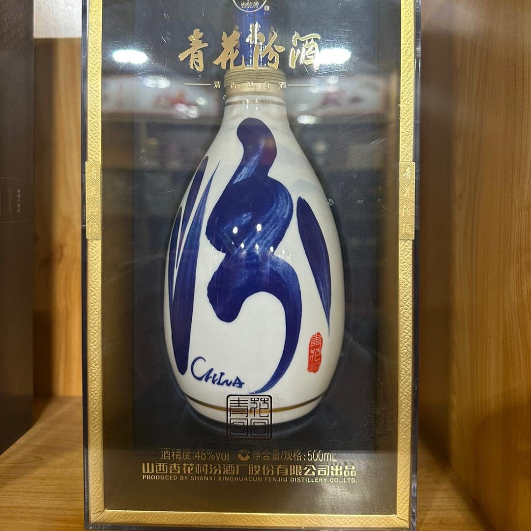 山城 （接一线汾酒，收徒）