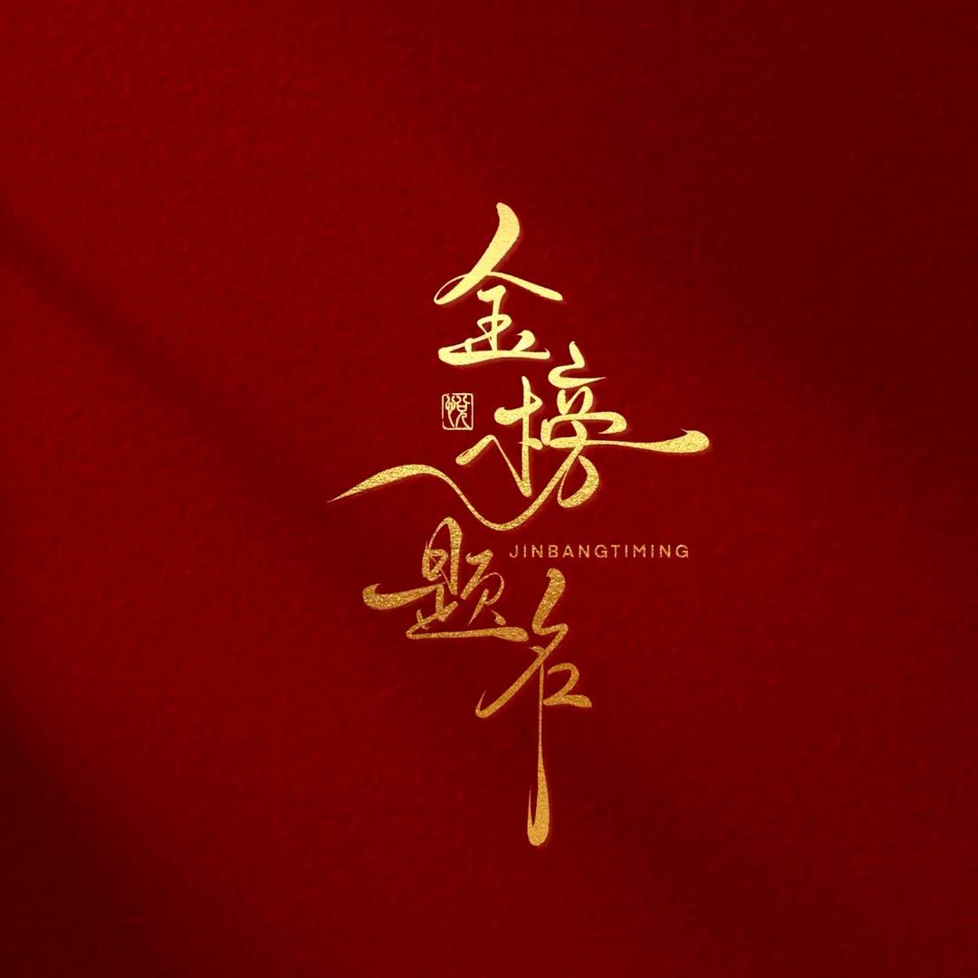 选科规划-张老师