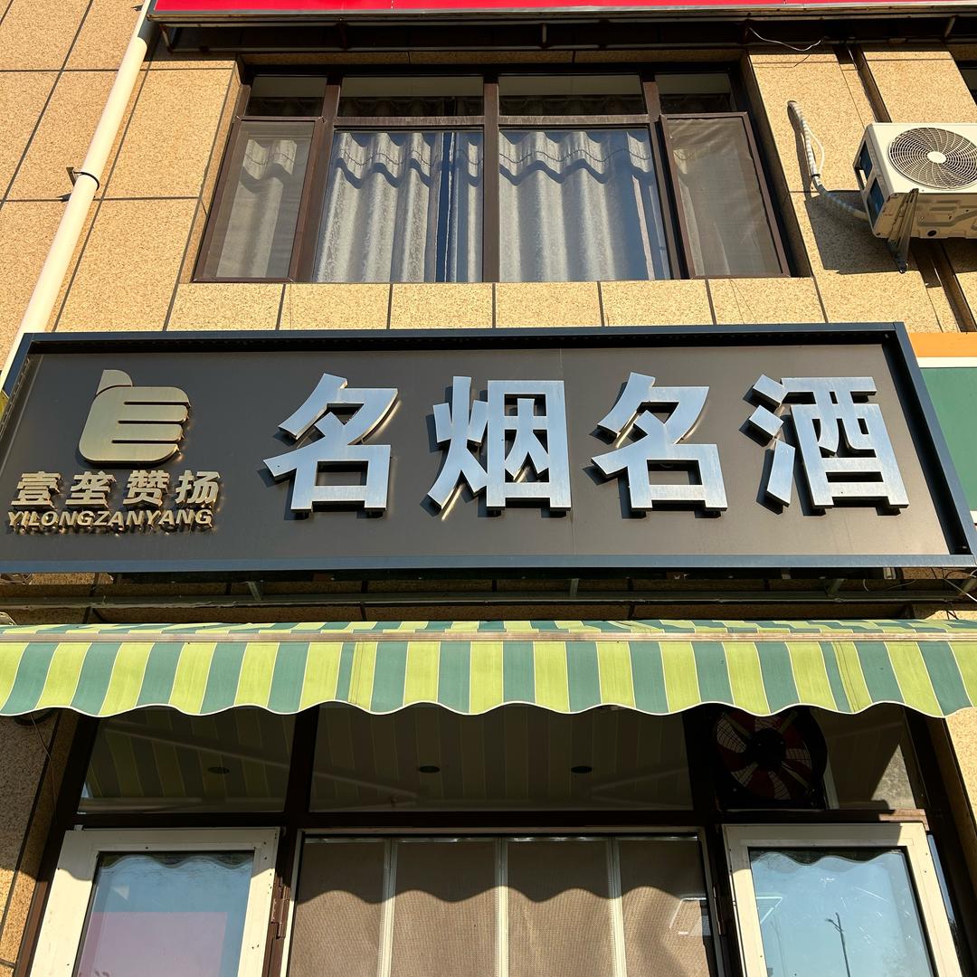 赞扬小葛胡拉拉