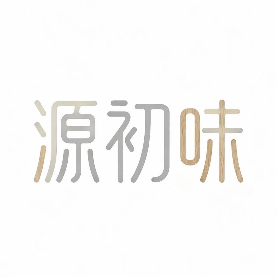 源初味生鲜农场（苹果季）