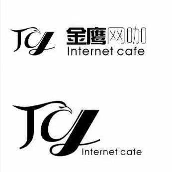 渠县金鹰网咖尚品店