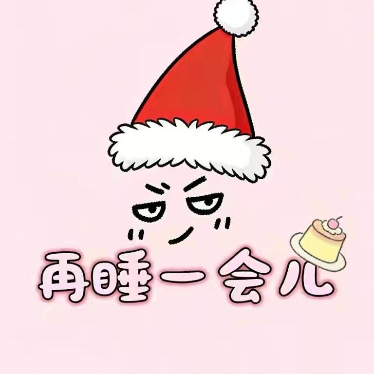 再睡一会