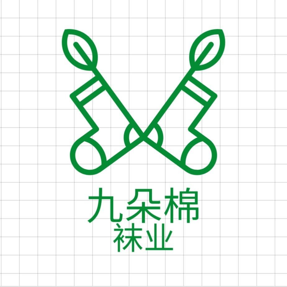 九朵棉精选童袜