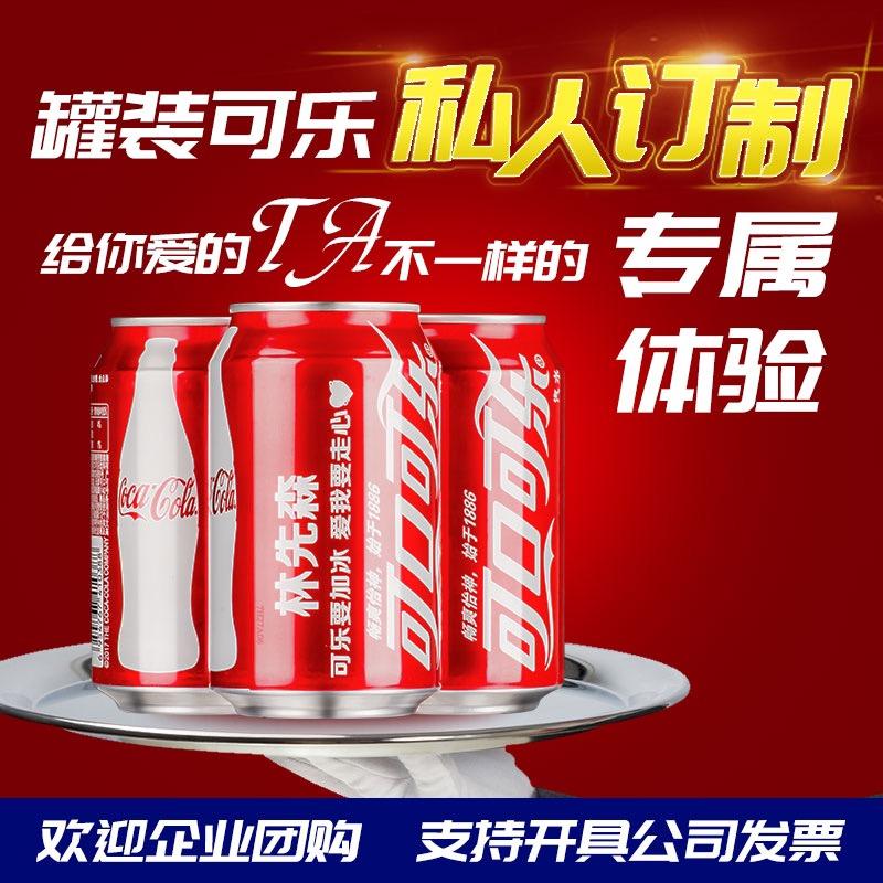 美悦可乐定制