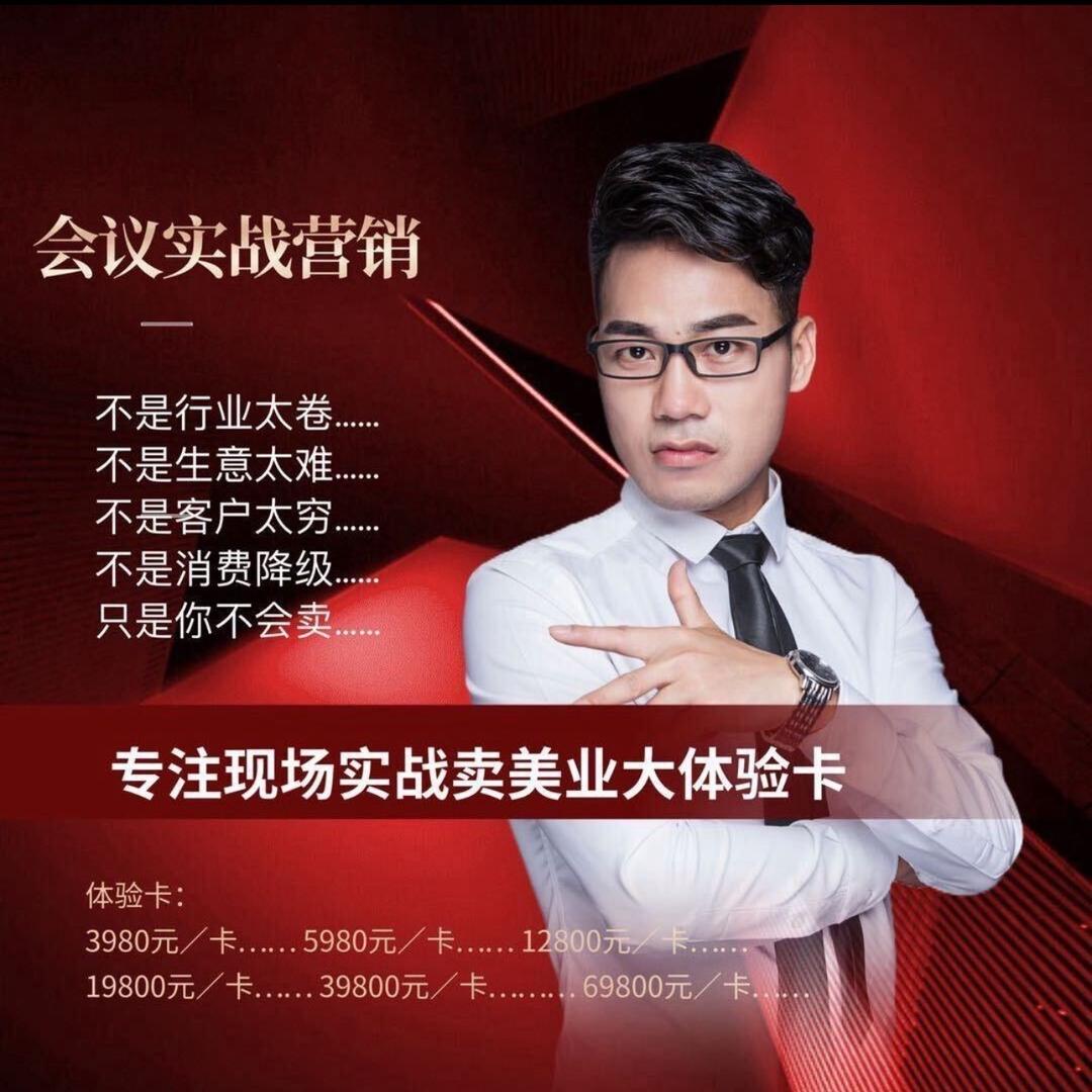 美业爆卡
