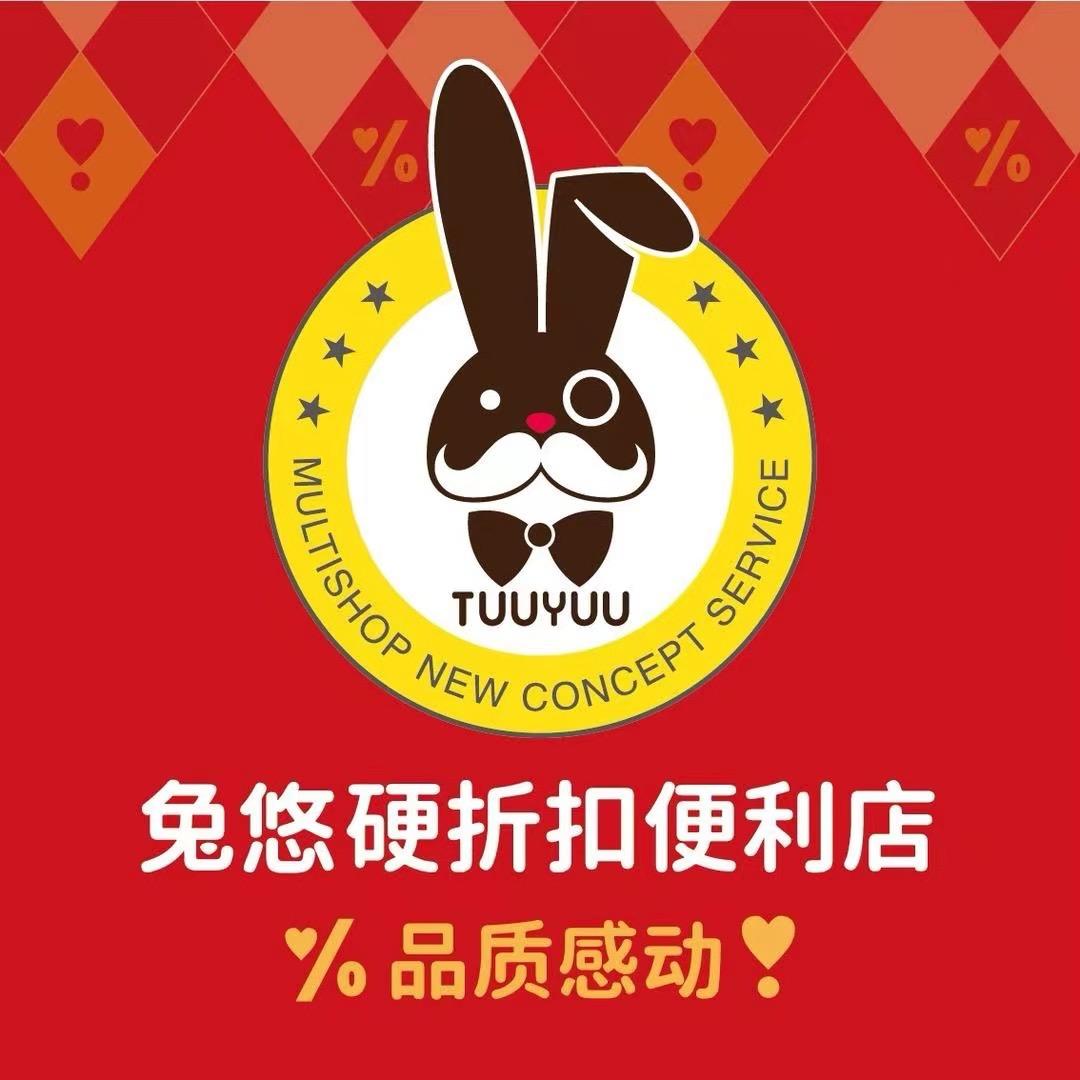 兔悠精选超市