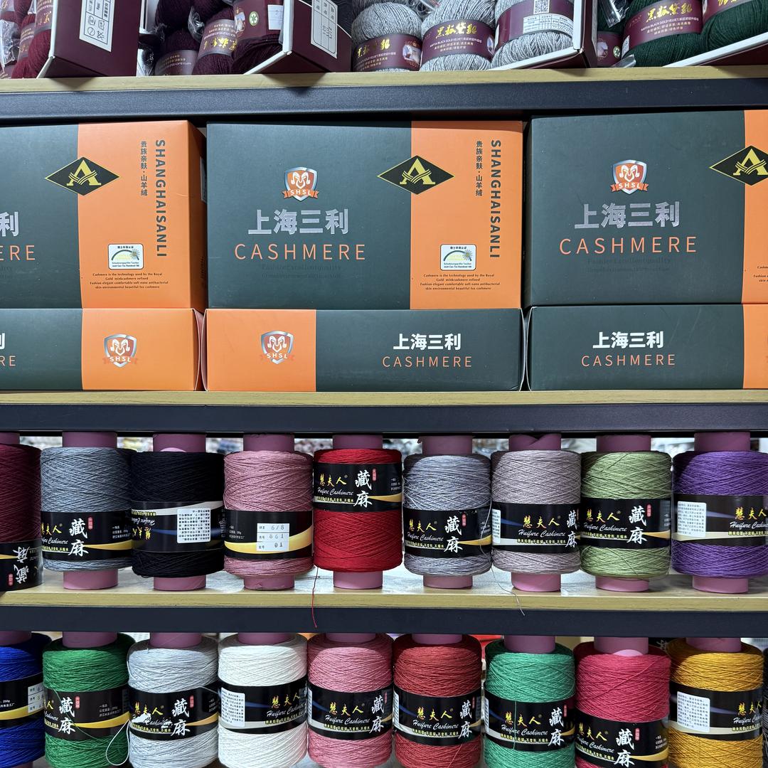 宏杰毛线工厂（只卖高端纱线）