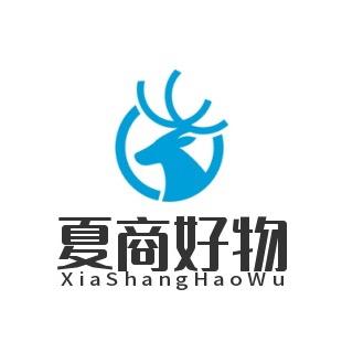 夏商好物