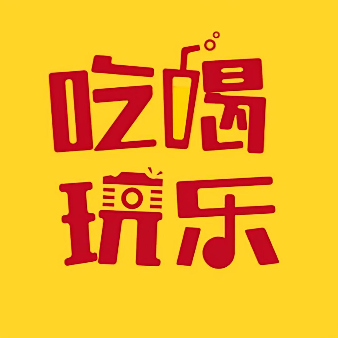 带你吃冰淇淋蛋糕