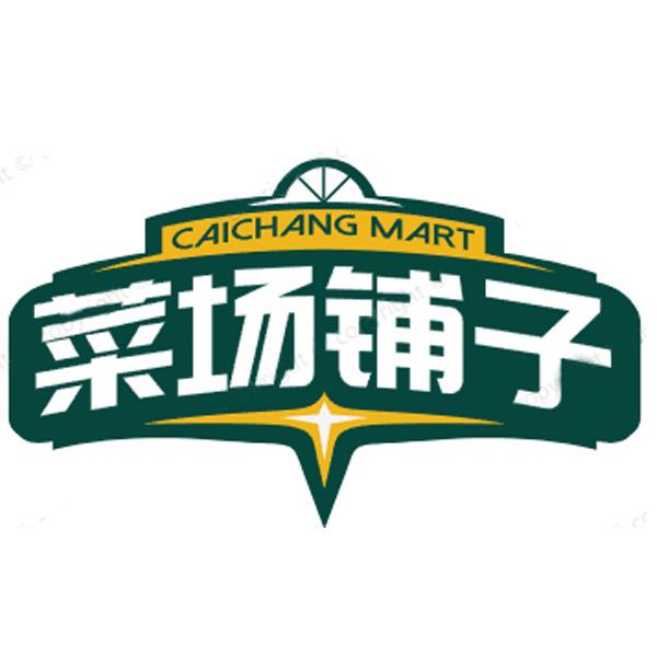 马鞍山智慧农贸市集