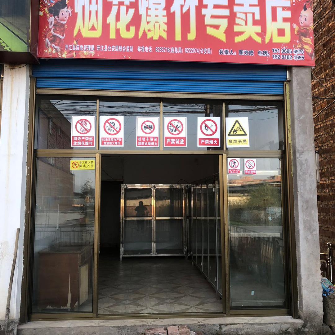 任市小成纸货批发部