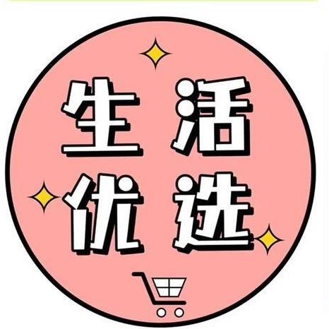 好物推荐