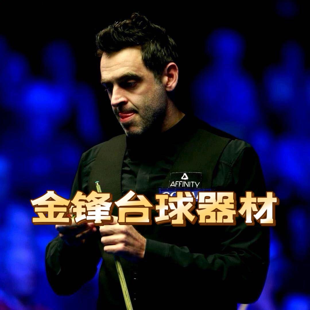 金锋台球器材