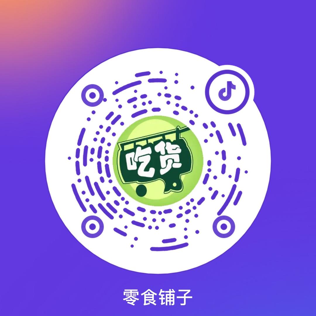 甄选（零食铺子）