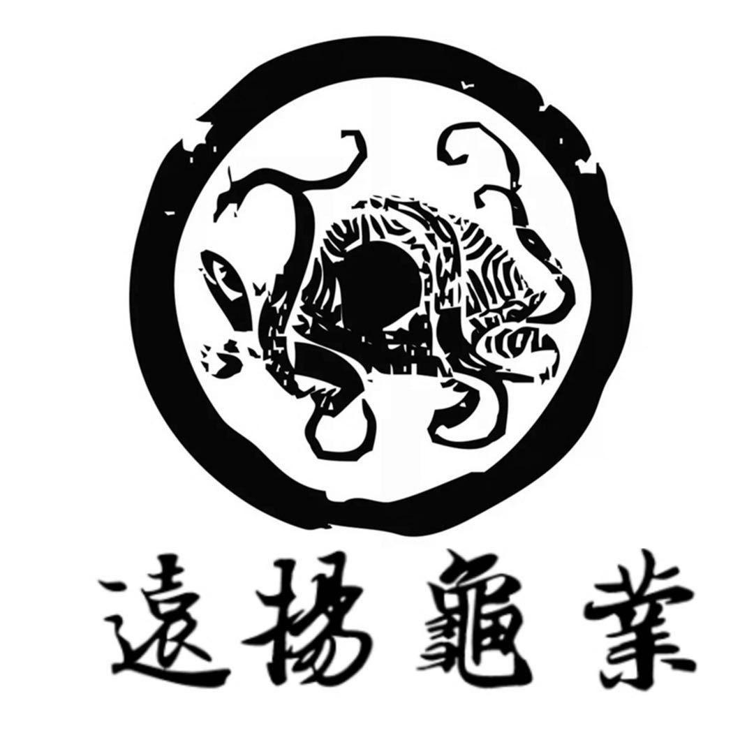 远扬龟业2号