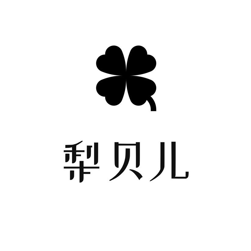 梨贝儿
