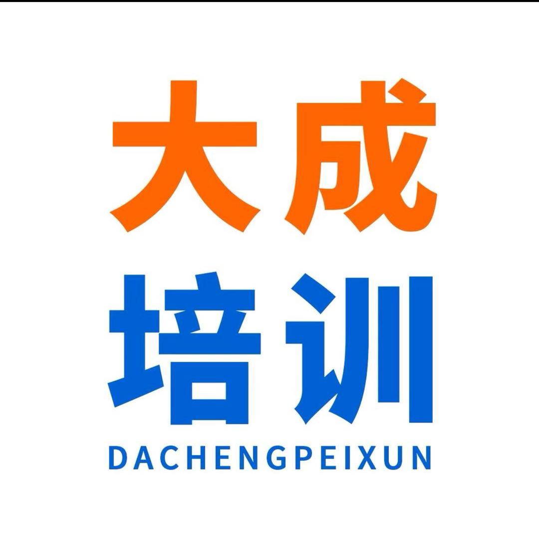 大成培训～万科第五园校区