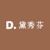 黛秀芬内衣旗舰店