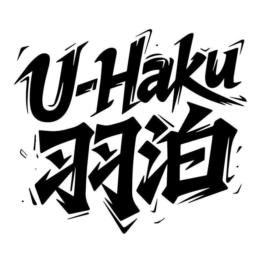 羽泊路亚