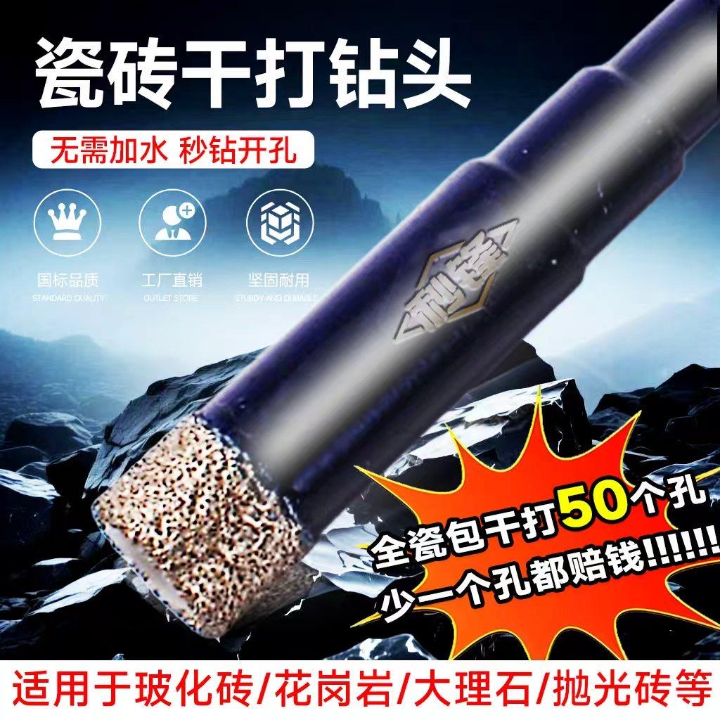 【秒锋】钎焊钻头工厂
