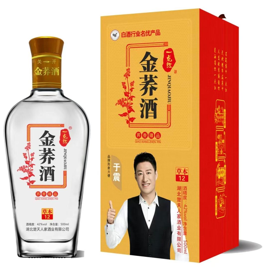 湖北一点红苦荞酒源头厂家