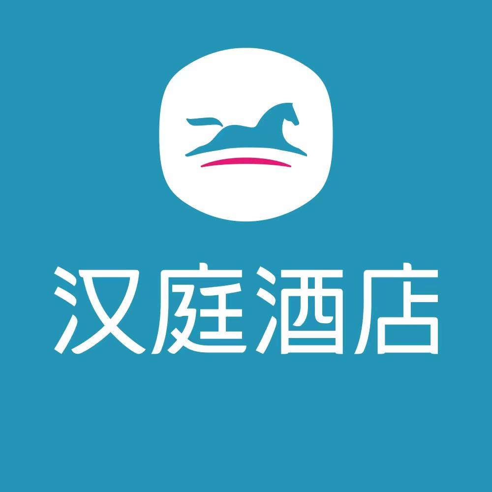 汉庭洛阳新安县酒店