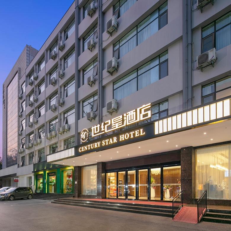 世纪星精品酒店(焦作高铁站万方桥店)