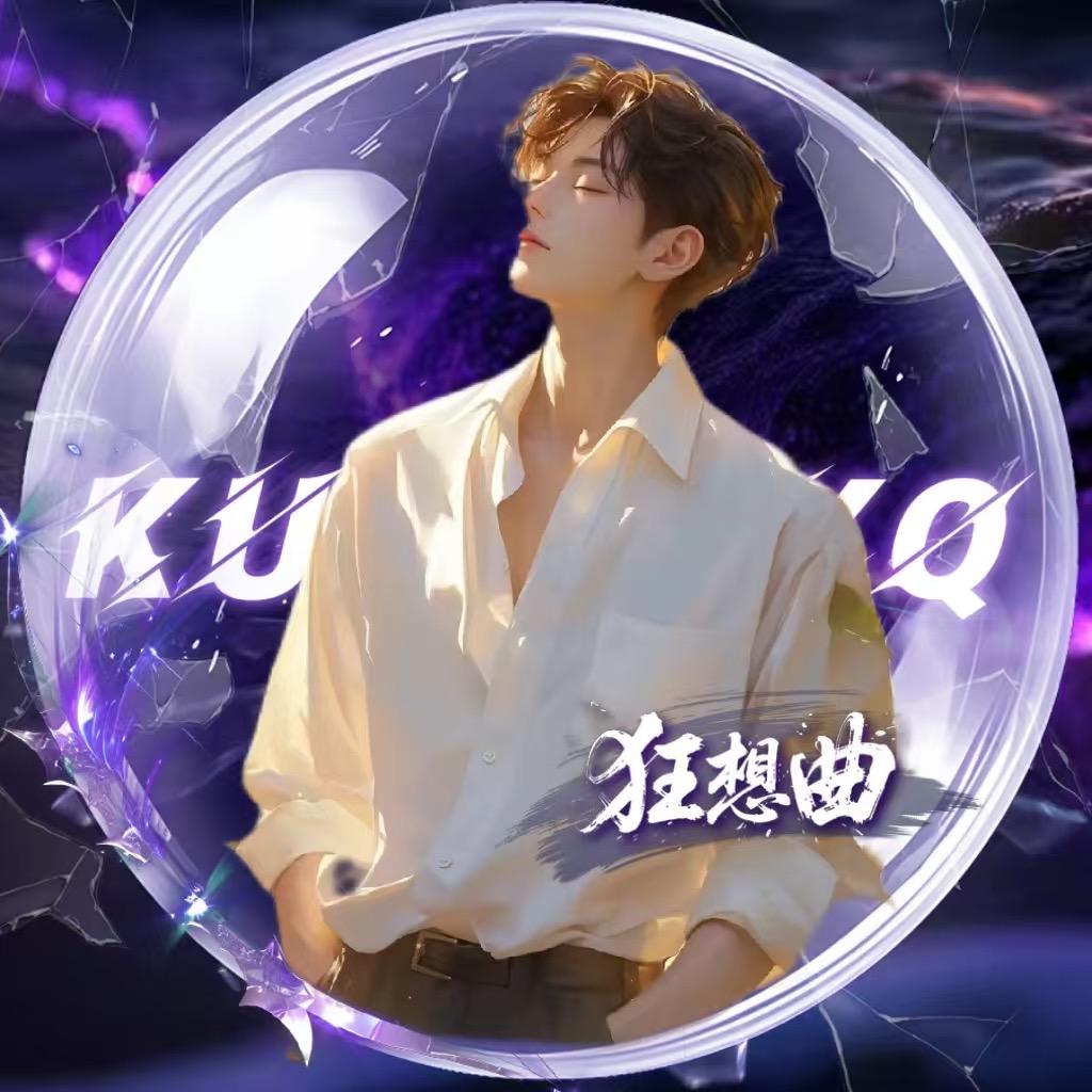 𝓚.清澜