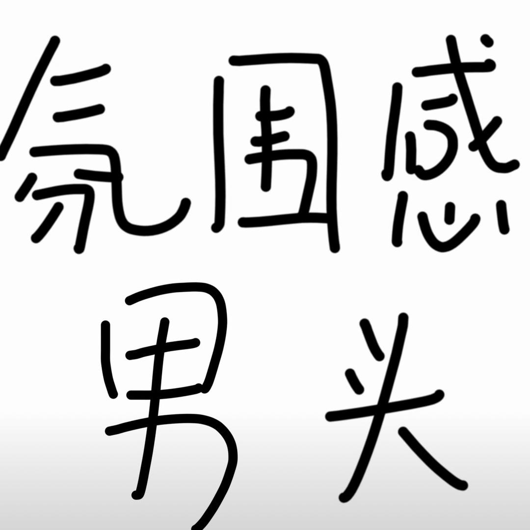 心湖棹