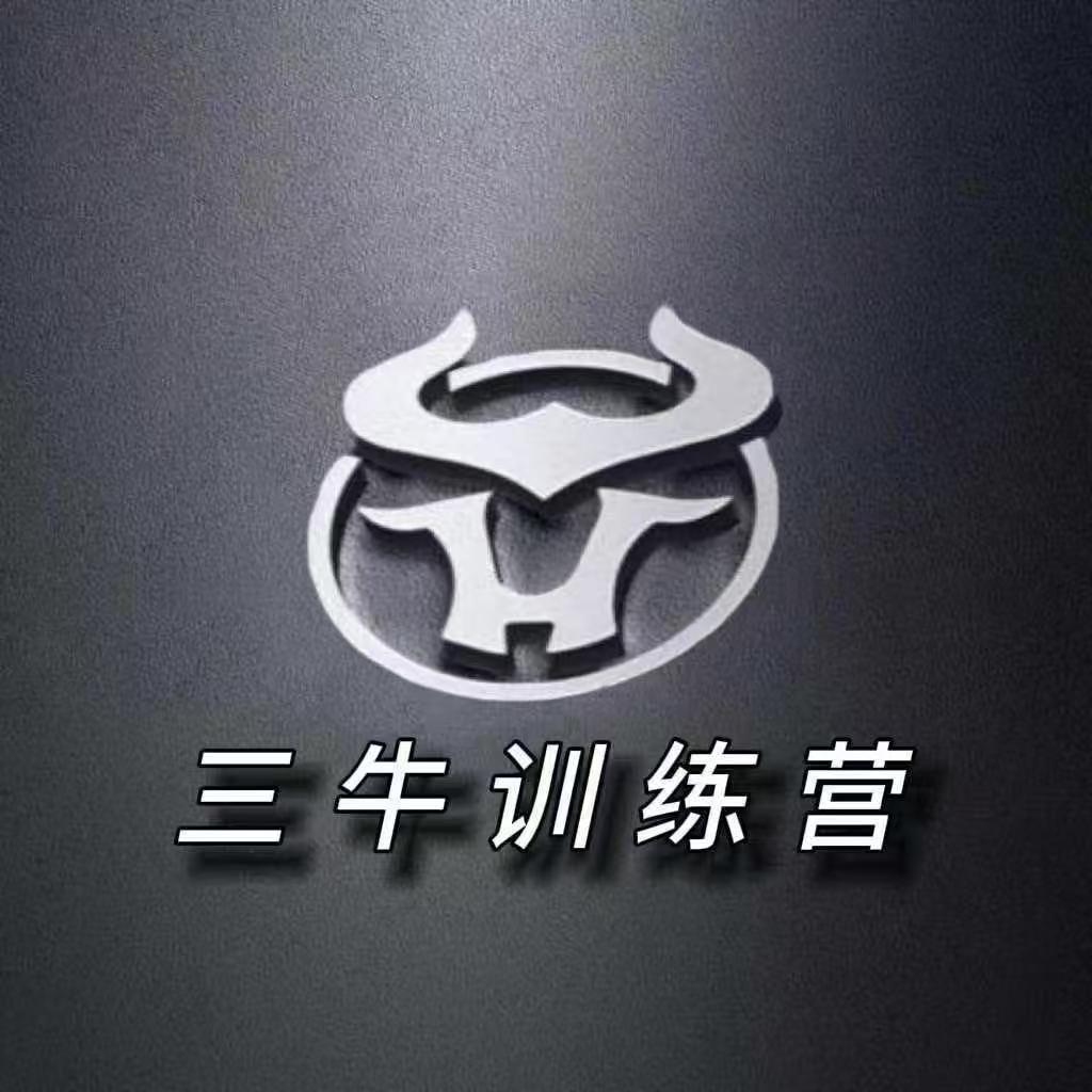 三牛训练营-甜甜教练