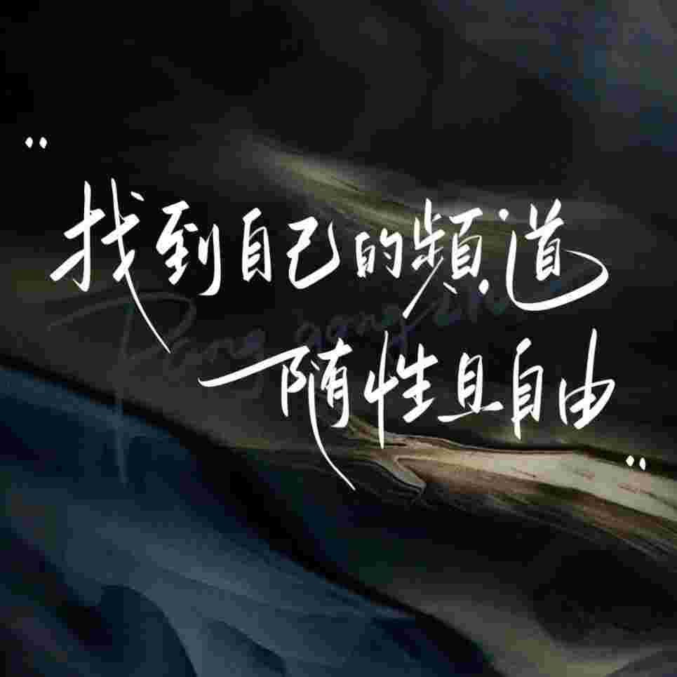 晴天能有多晴