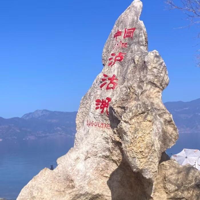 流星威