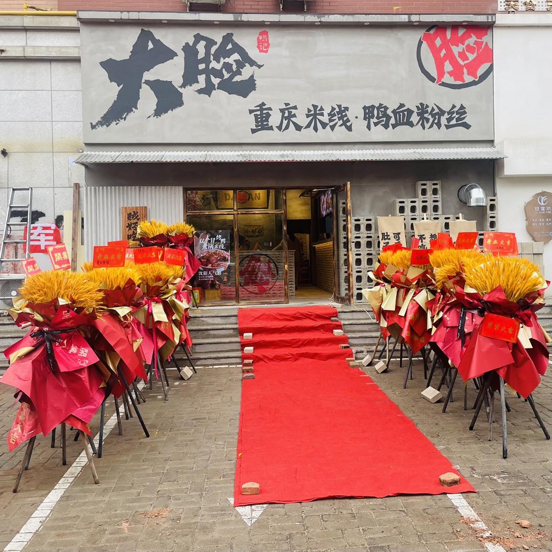 龙港区大脸鸭血粉丝，小锅米线小吃店