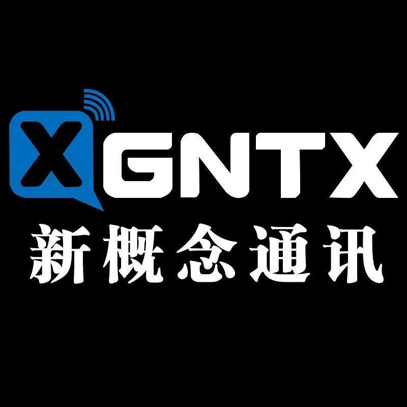 临沂市新概念通讯器材有限公司