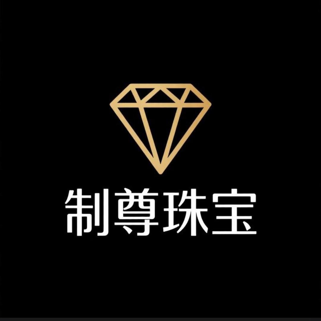 制尊珠宝臻选