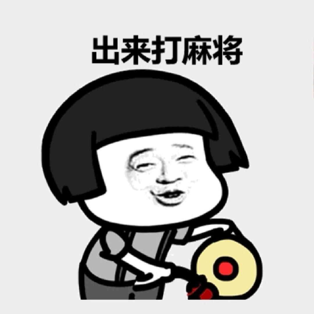 贵麻老部长